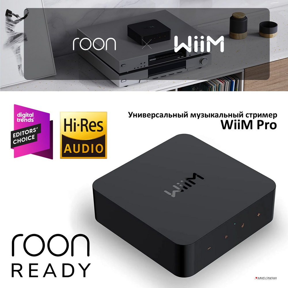 Универсальные стримеры WiiM Pro теперь с сертификацией Roon Ready.