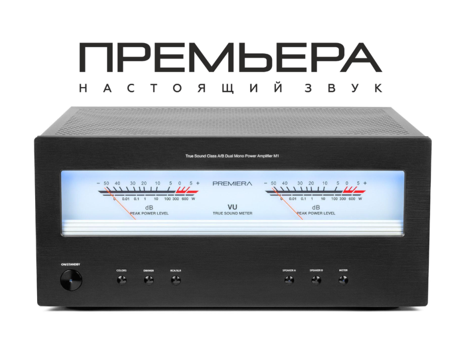 Обновление ПО (прошивка) V1.4 для усилителей PREMIERA M1