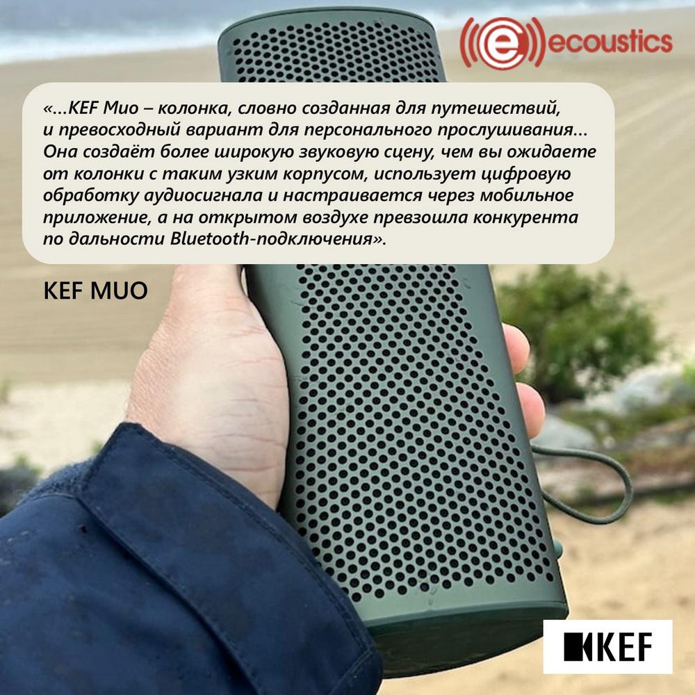 Экспертный взгляд: KEF Muo в обзоре Иэна Уайта (Ecoustics)