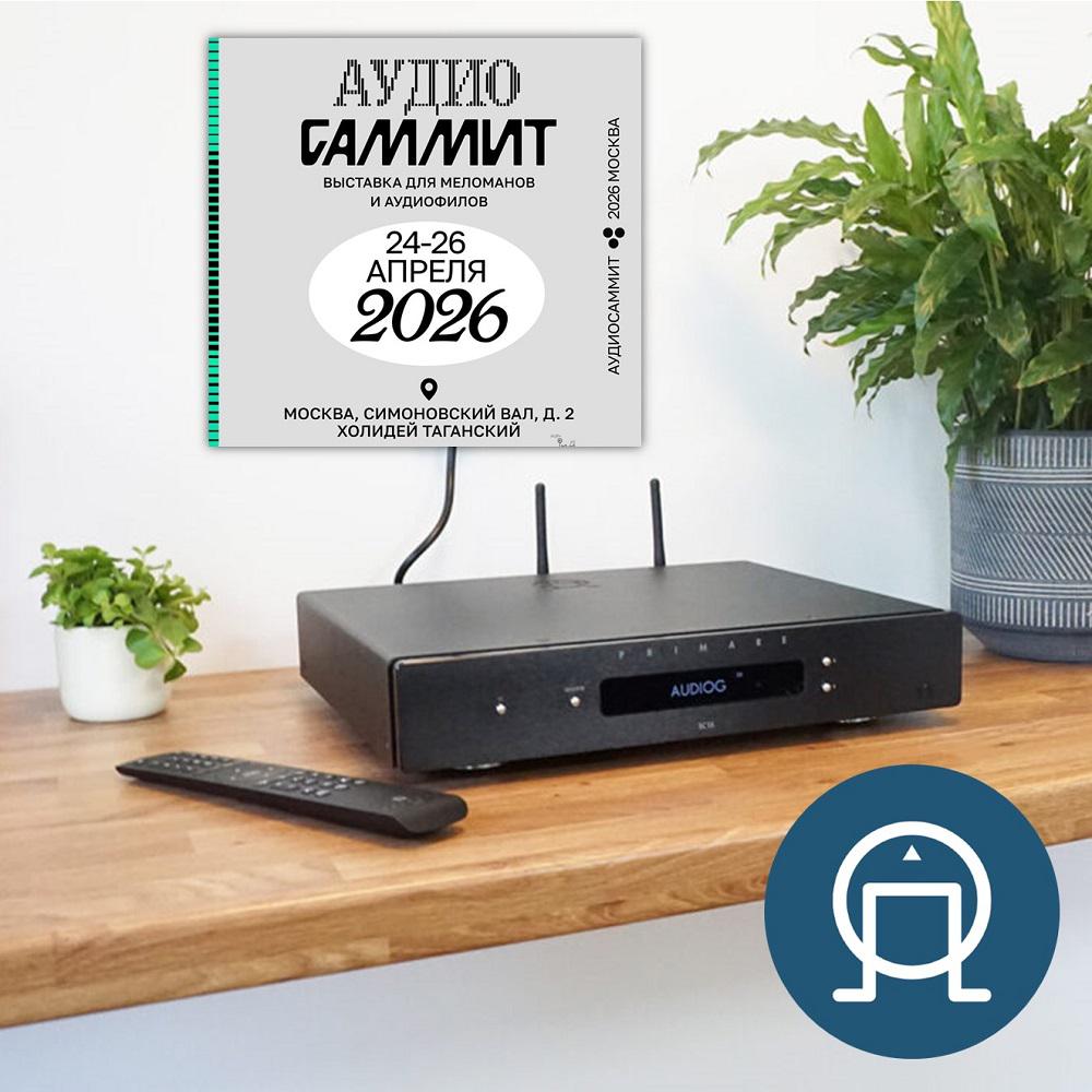Выставка АудиоСаммит не за горами