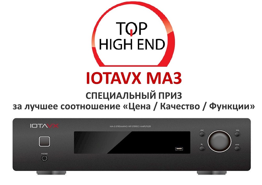 IOTAVX MA3 - удостоился специальной награды Top High End!