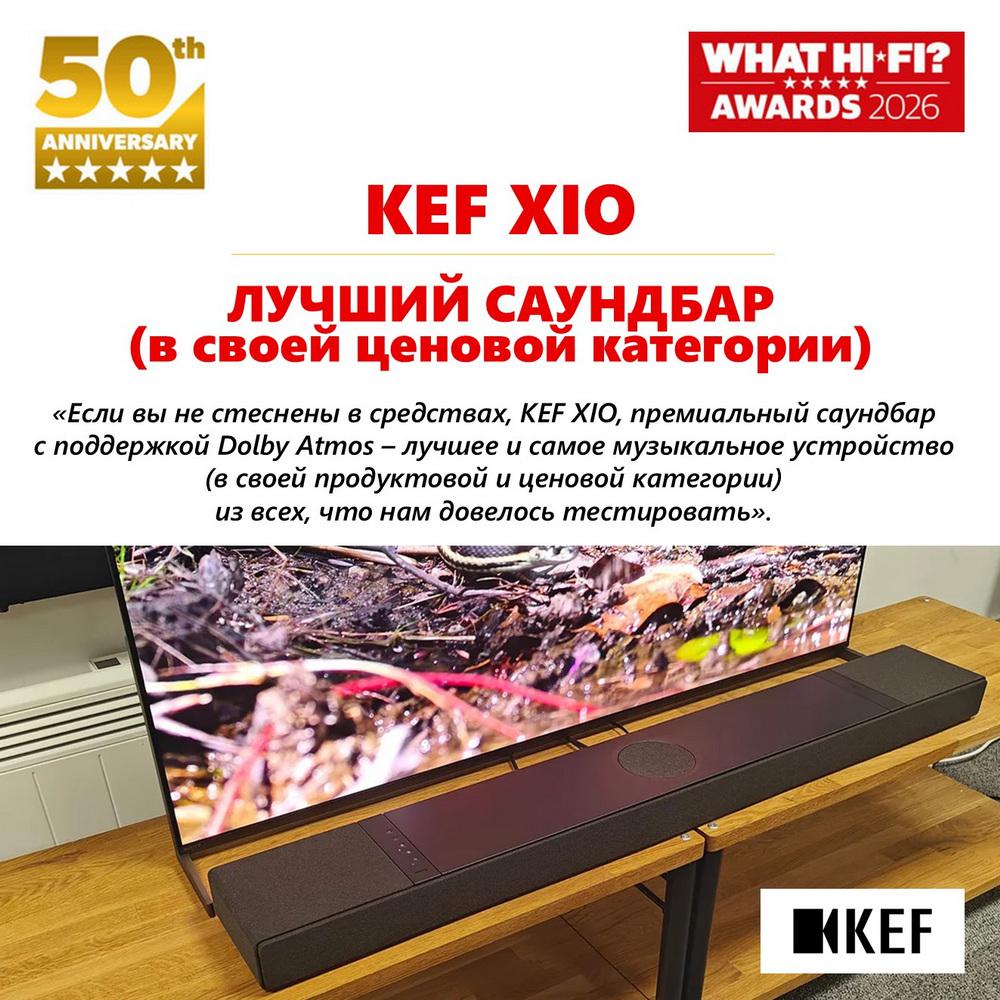 KEF XIO - лучший саундбар года по версии What Hi-Fi?