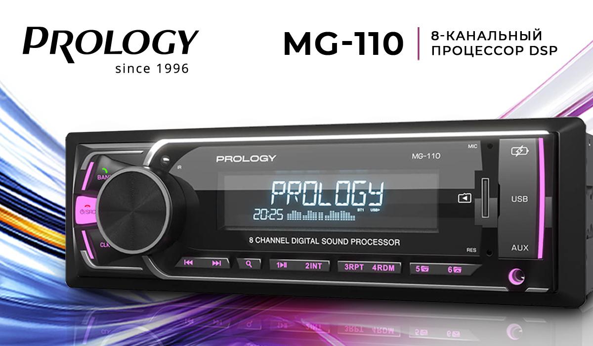 Новая процессорная автомагнитола PROLOGY MG-110