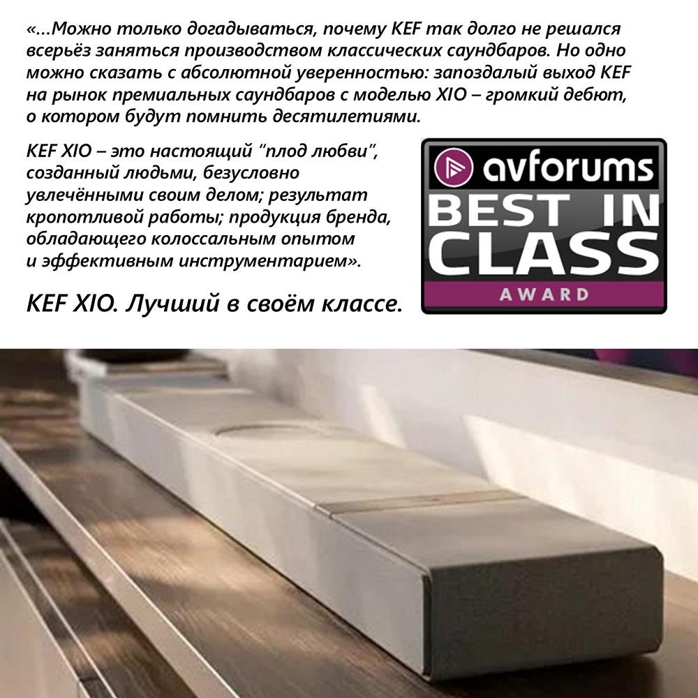 KEF XIO: Мастерство звука в каждой детали