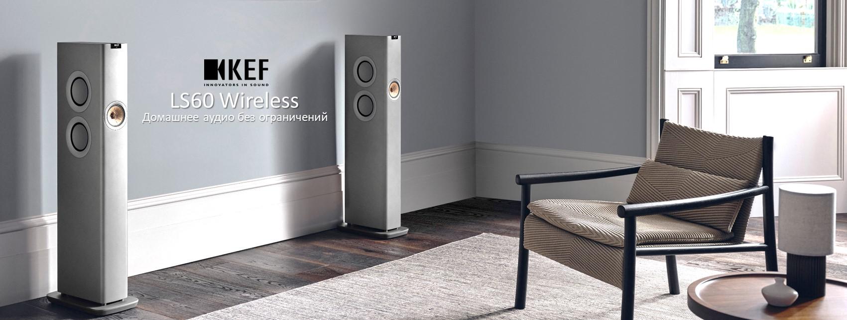 KEF LS60 Wireless